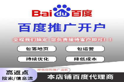 百度竞价广告费用构成解析